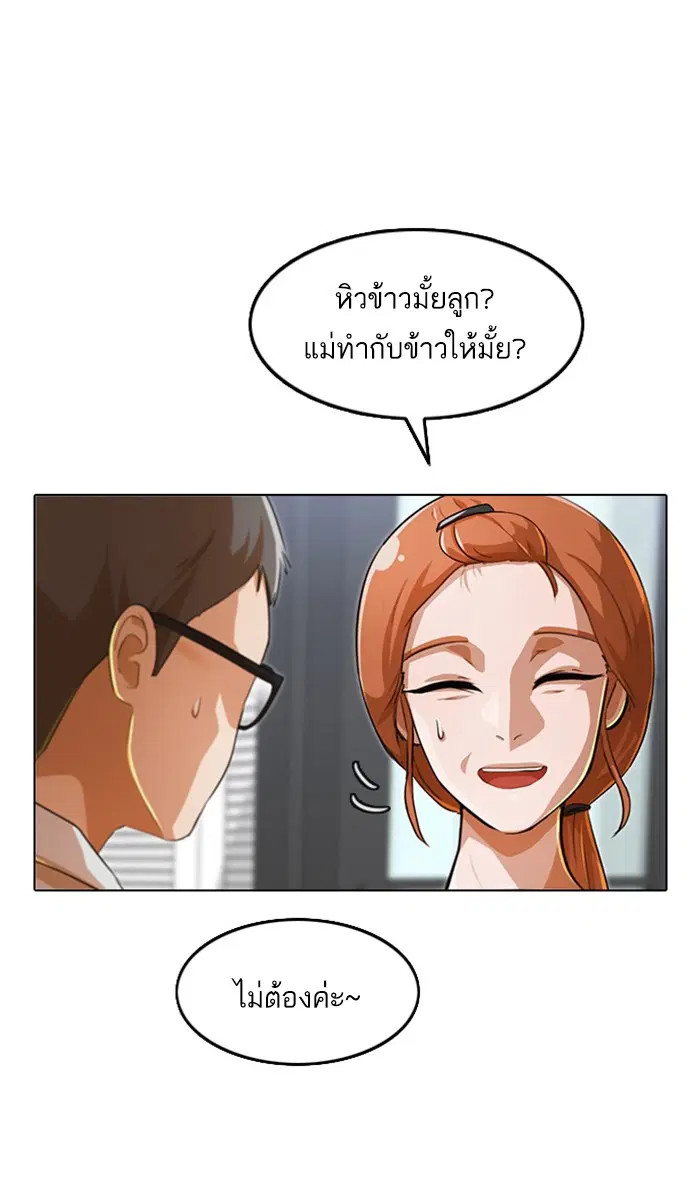 Random Chat ตอนที่ 131 หน้า 33