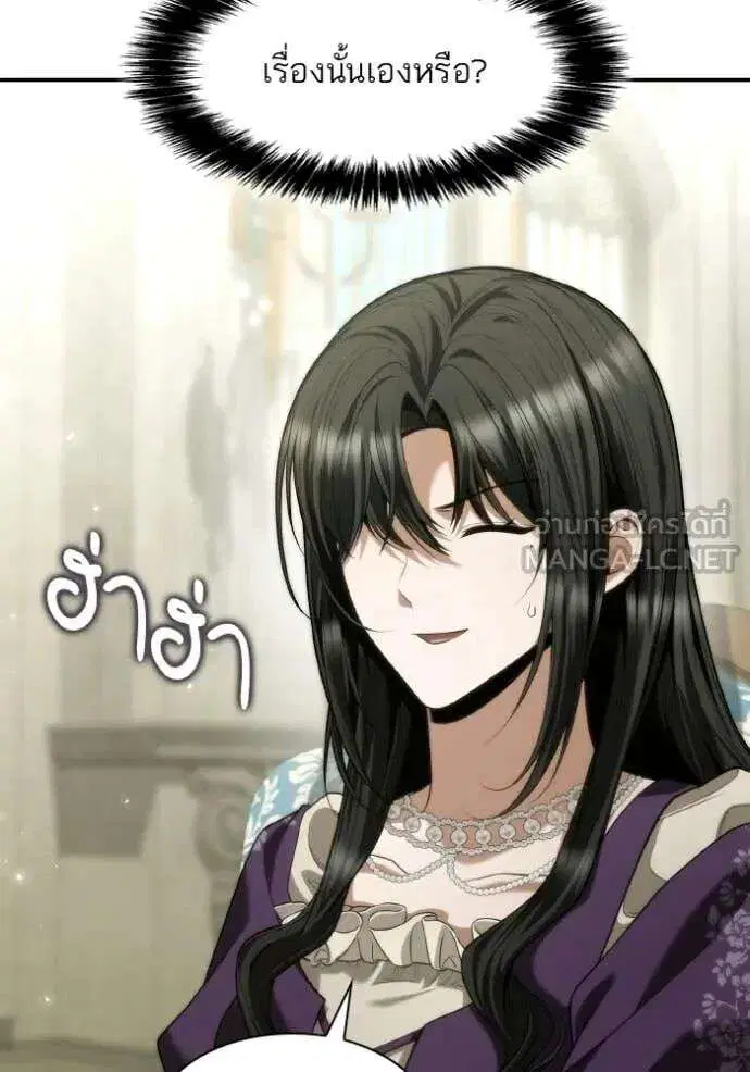 Sister I Am the Queen in This Life ตอนที่ 171 หน้า 10