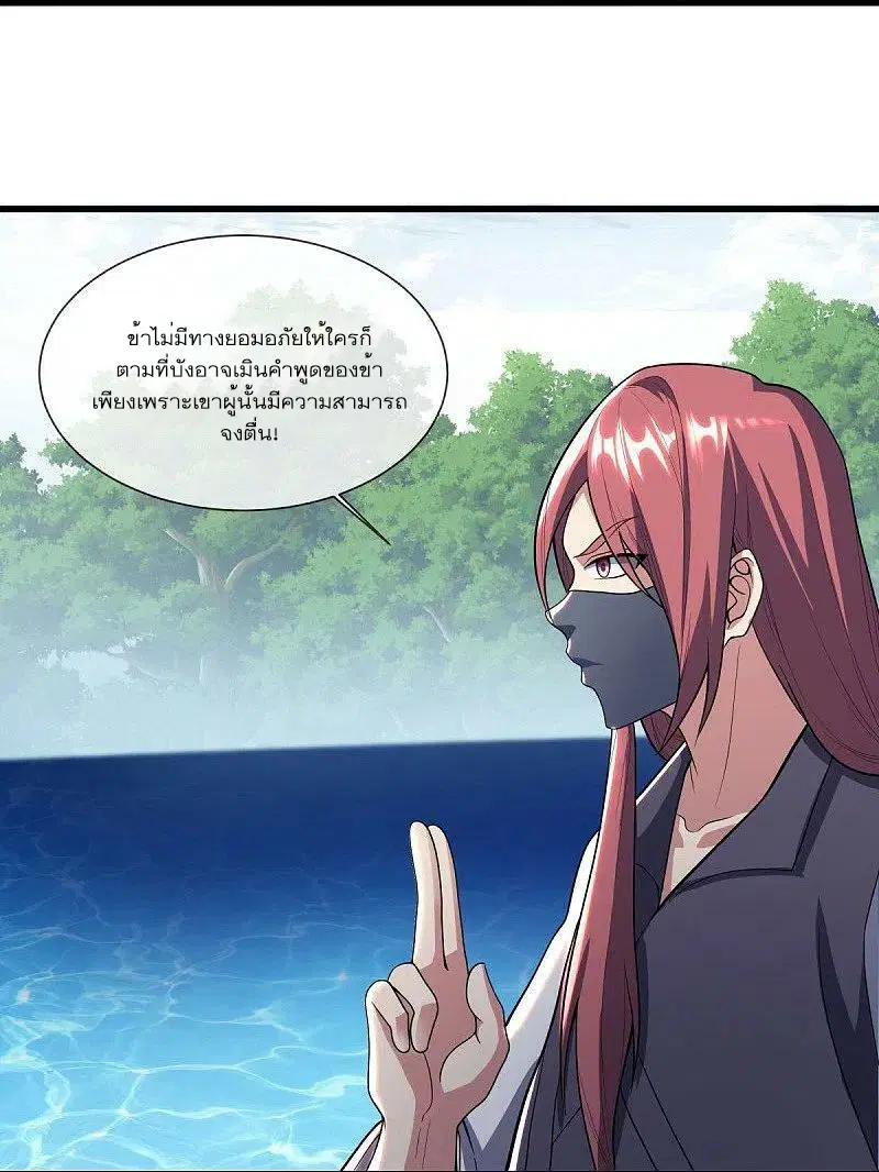 Peerless Battle Spirit ตอนที่ 501 หน้า 23