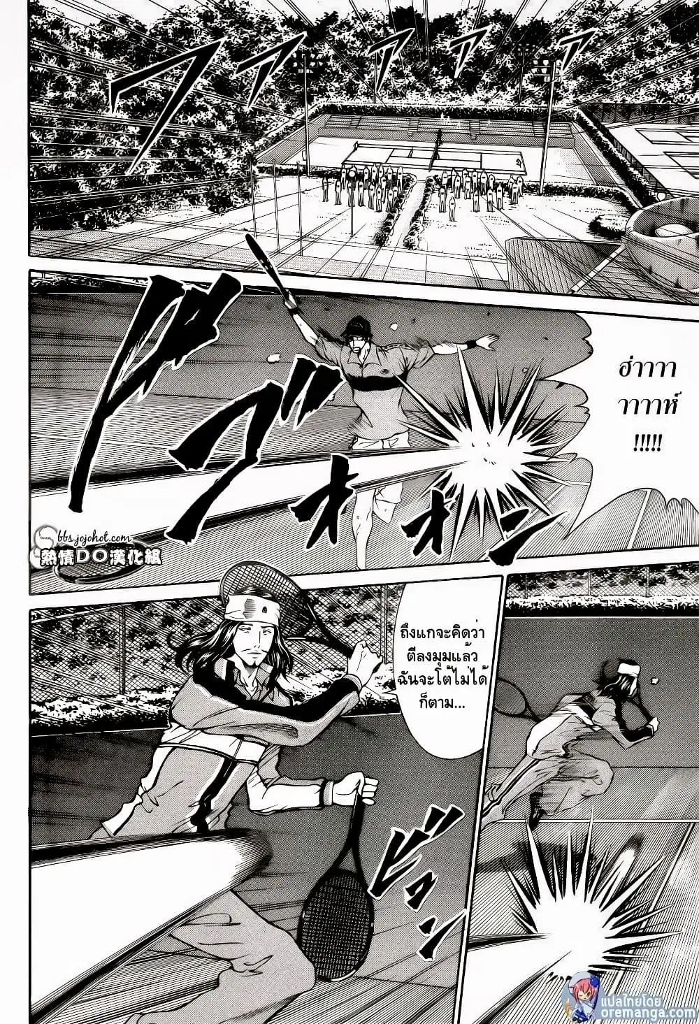 New Prince of Tennis ตอนที่ 107 หน้า 6