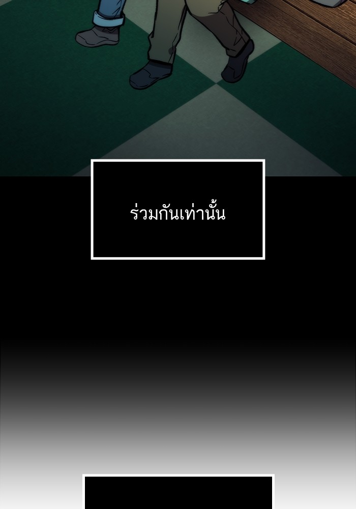 Ultra Alter แอ็กรองสตรองโคตร ตอนที่ 103 หน้า 11