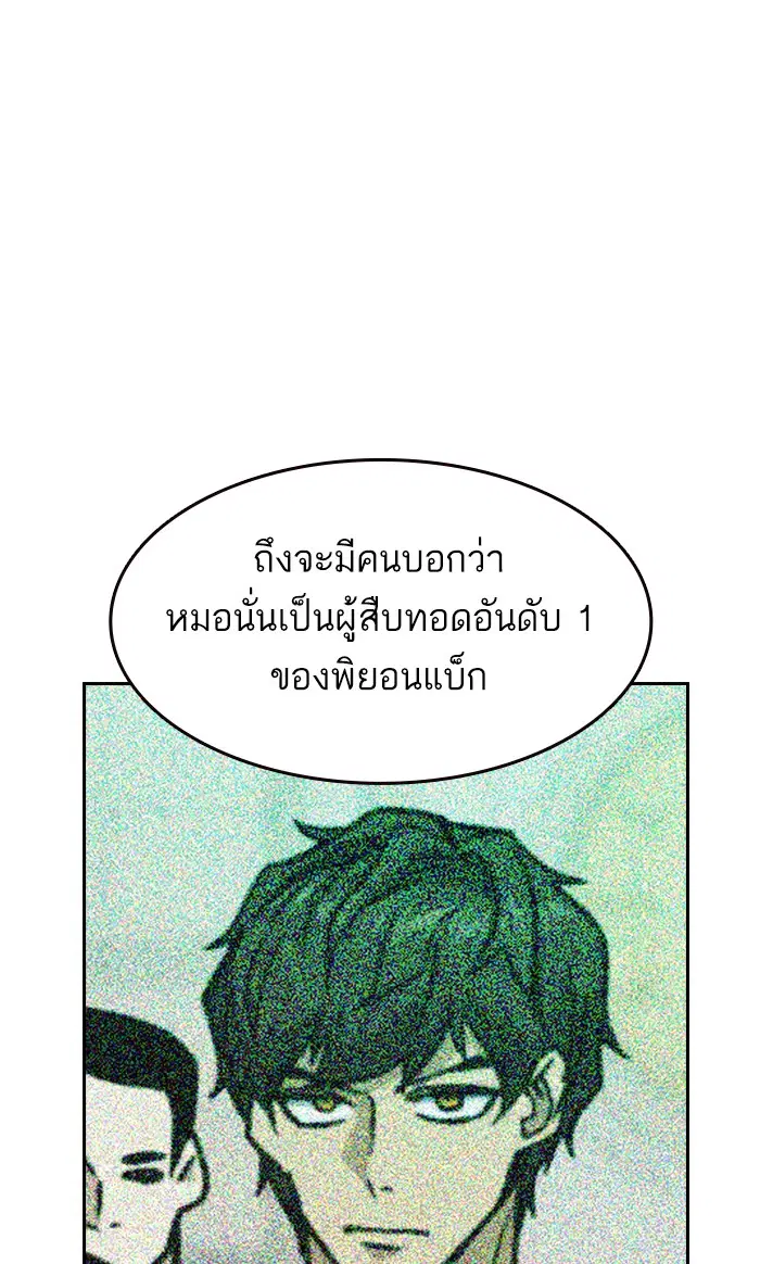 Study Group ตอนที่ 129 หน้า 59