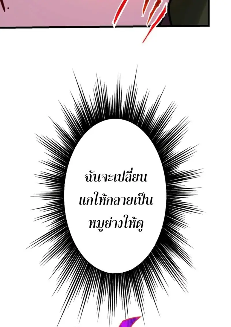 The Strongest Assassin Gets Transferred To Another World With His Whole Class ตอนที่ 53 หน้า 55