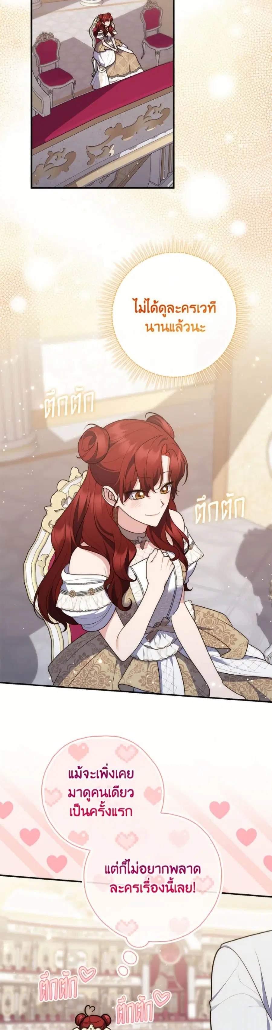 Fortune-Telling Lady ตอนที่ 126 หน้า 38