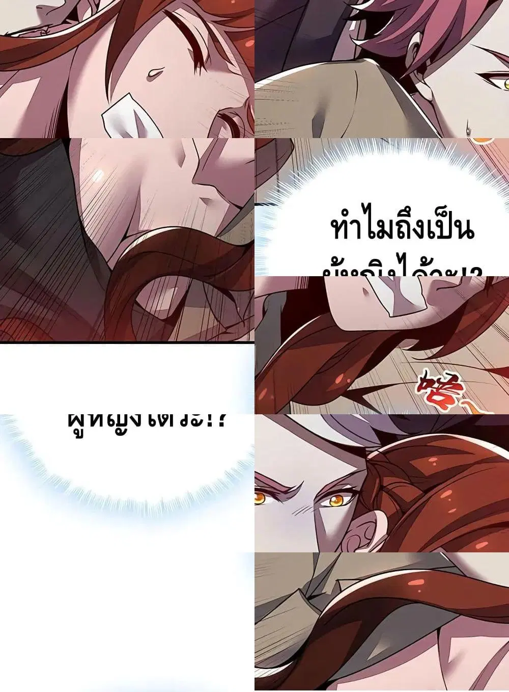 Undead King Beyond ตอนที่ 7 หน้า 4