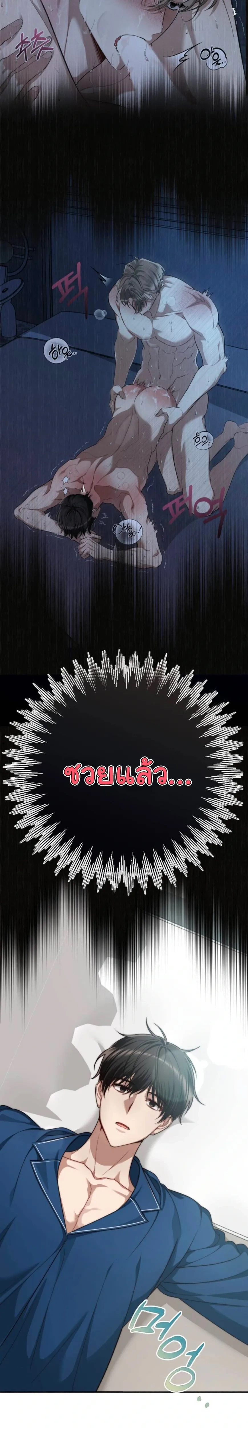 Stop It, Stop!! – หยุดนะ หยุด!! ตอนที่ 1 หน้า 24