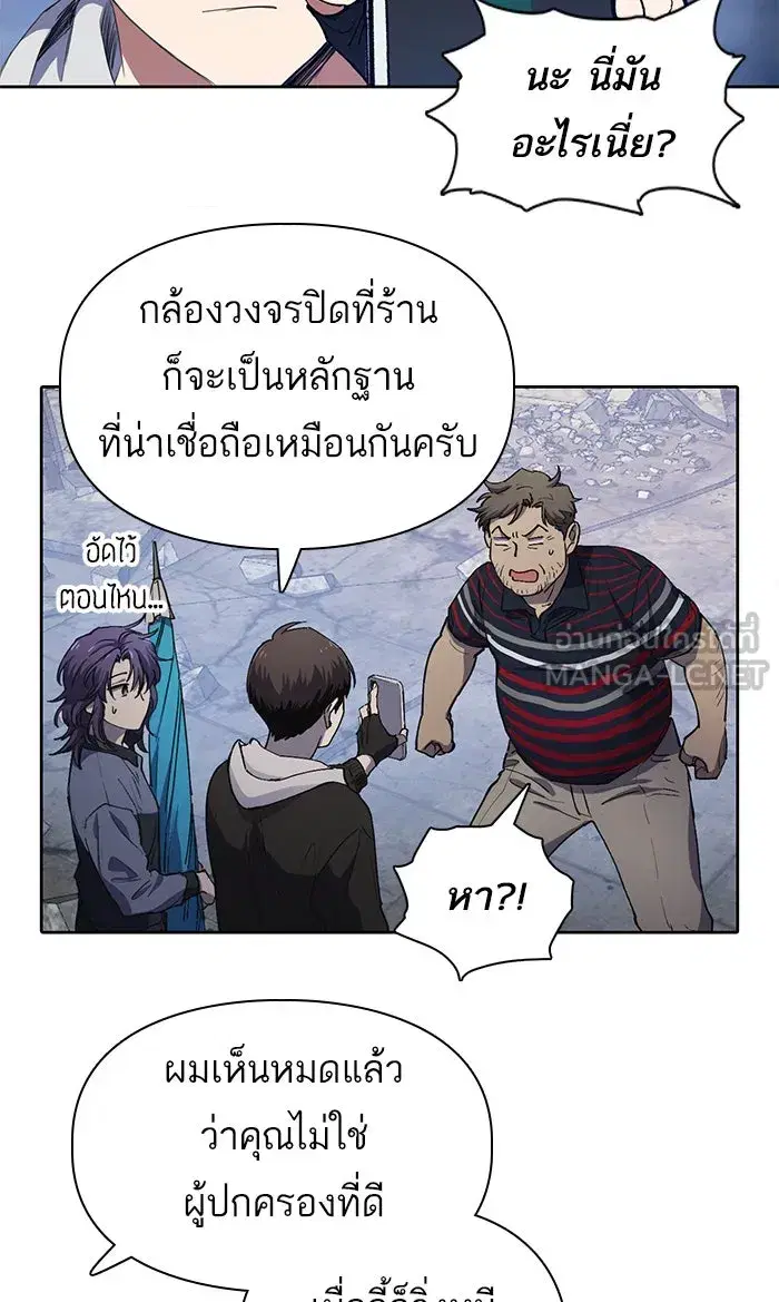 The S-Classes That I Raised (My S-Class Hunters) ตอนที่ 13 หน้า 9