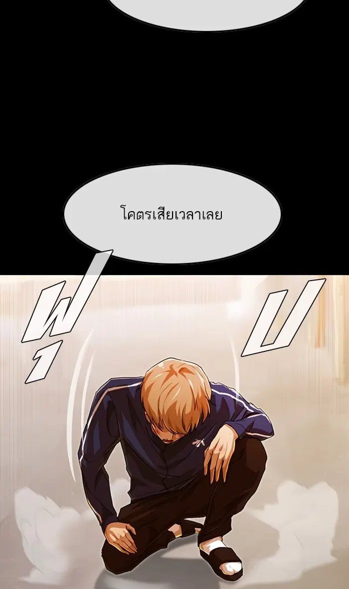 Random Chat ตอนที่ 86 หน้า 27