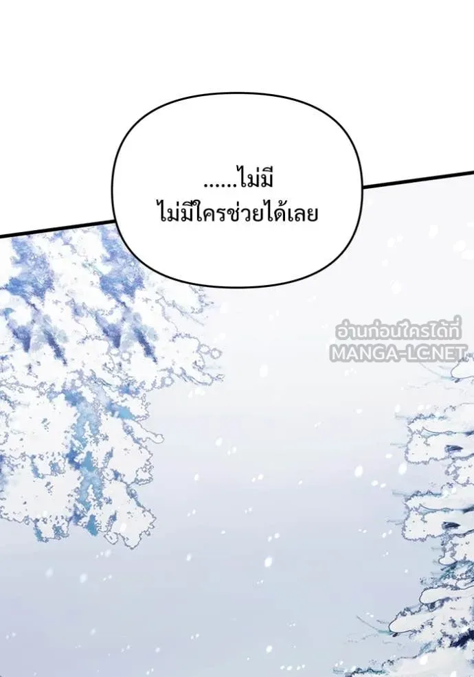 Terminally-Ill Genius Dark Knight อัศวินดำล่าท้าเวลา ตอนที่ 136 หน้า 124
