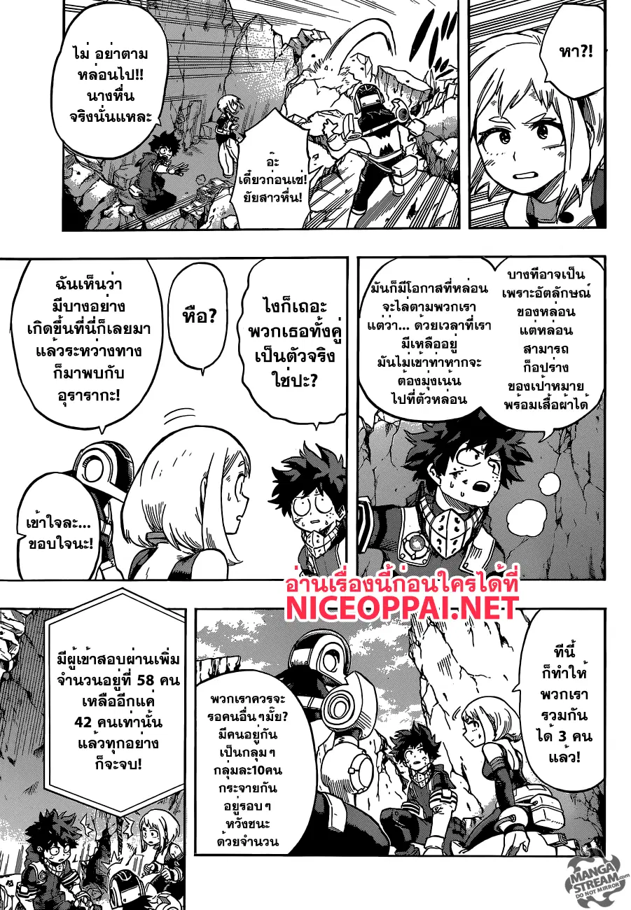 Boku no Hero Academia (My Hero Academia) ตอนที่ 106 หน้า 10