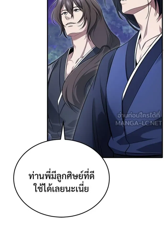 Regressor’s Life After Retirement ตอนที่ 82 หน้า 30