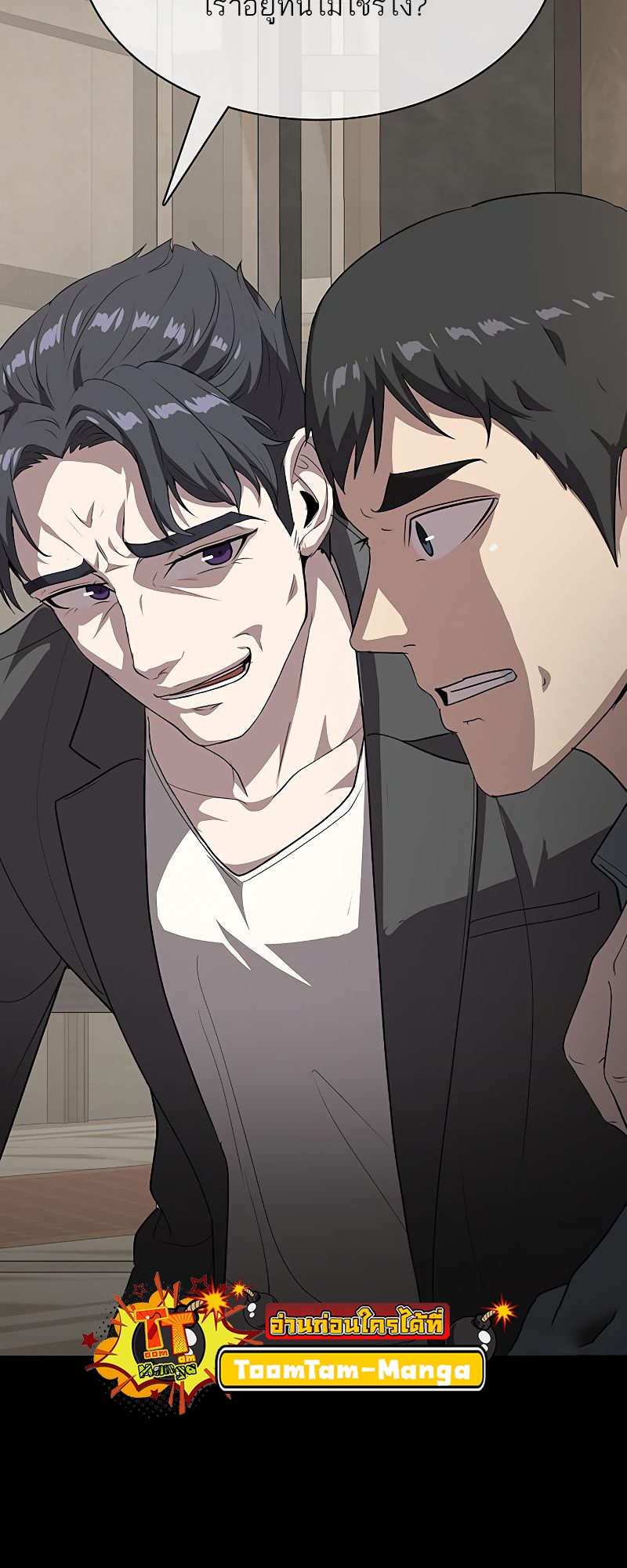 The Strongest Chef in Another World เชฟพันธุ์แกร่งในต่างโลก ตอนที่ 19 หน้า 19