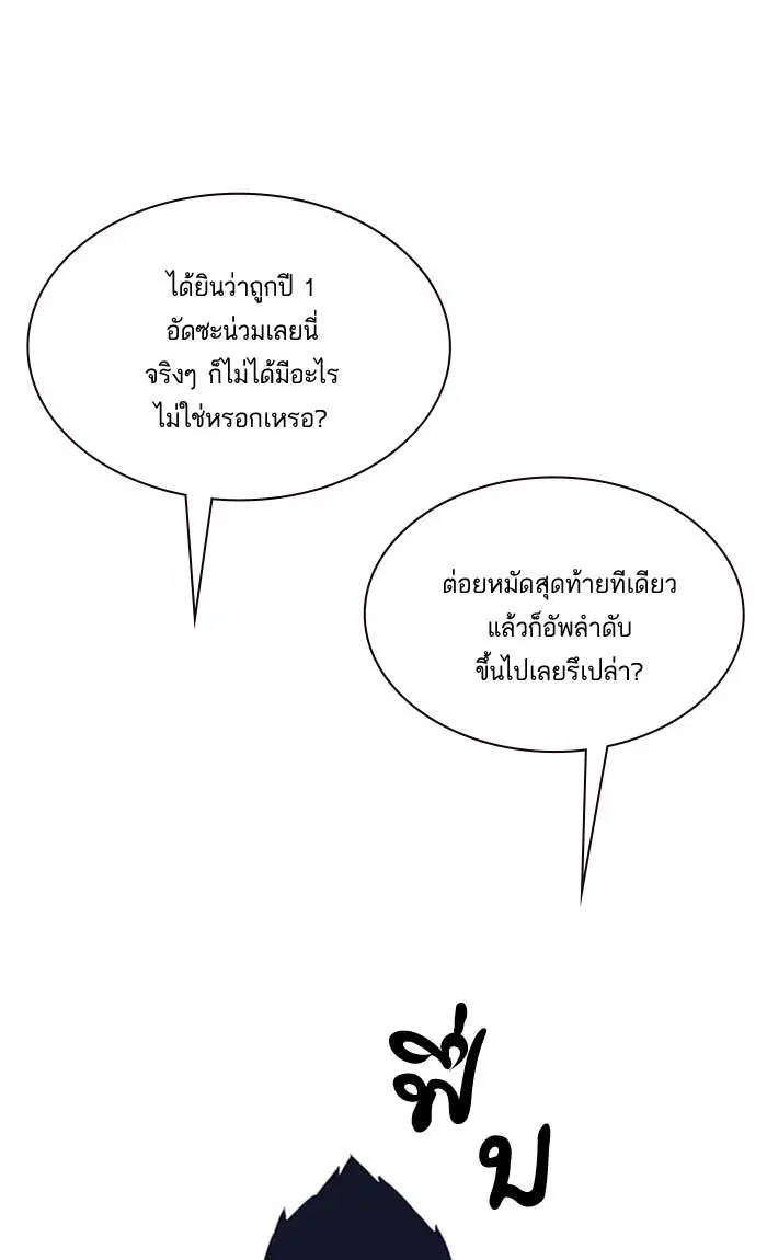 Study Group ตอนที่ 8 หน้า 4