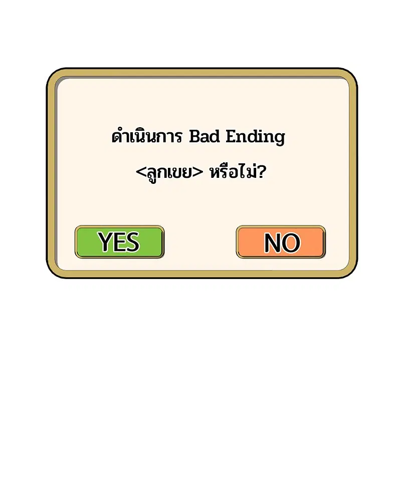 Kitchen Soldier ตอนที่ 114 หน้า 57