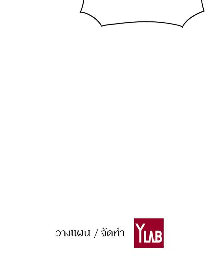 Study Group ตอนที่ 5 หน้า 98