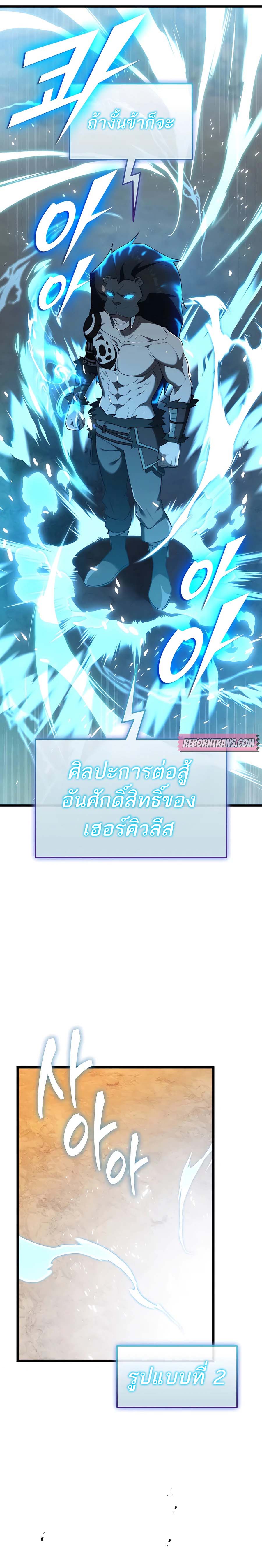 Subscribed To The Transcendental Channels แค่กดสับตะไคร้ ก็ได้พลังมาเฉยเลย ตอนที่ 36 หน้า 14