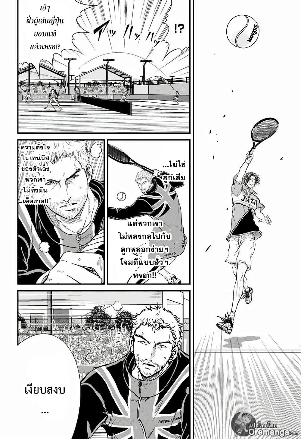 New Prince of Tennis ตอนที่ 201 หน้า 10