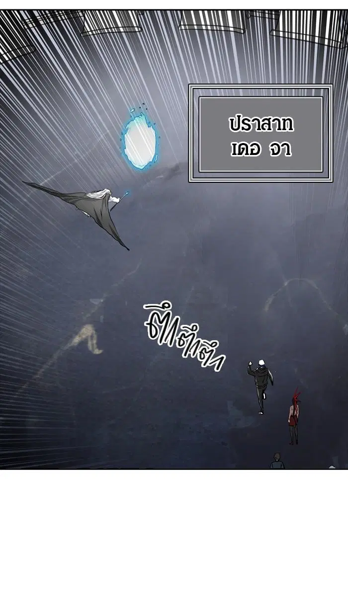Tower of God ตอนที่ 336 หน้า 43