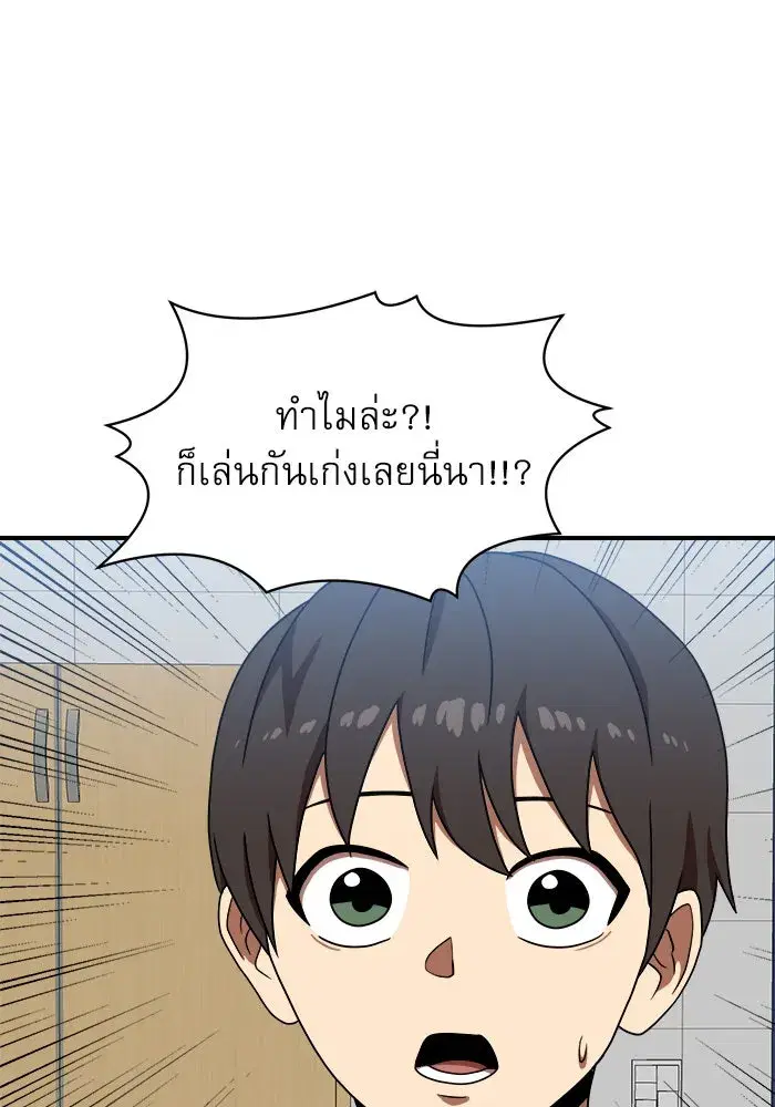 Double Click ตอนที่ 76 หน้า 13