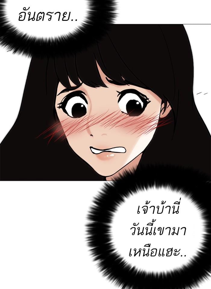 Lookism ตอนที่ 250 หน้า 135