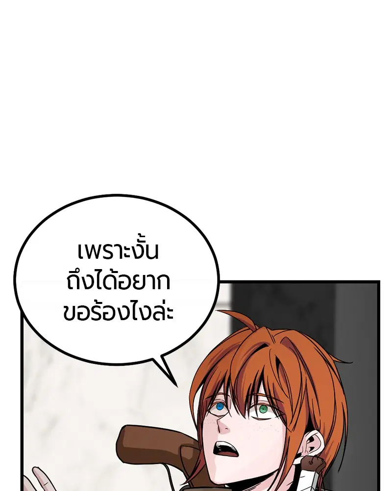 HERO KILLER ตอนที่ 5 หน้า 96