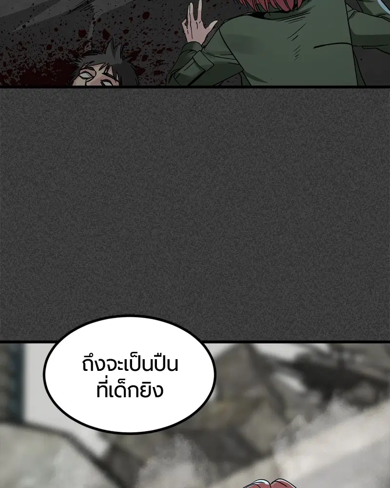 HERO KILLER ตอนที่ 23 หน้า 72