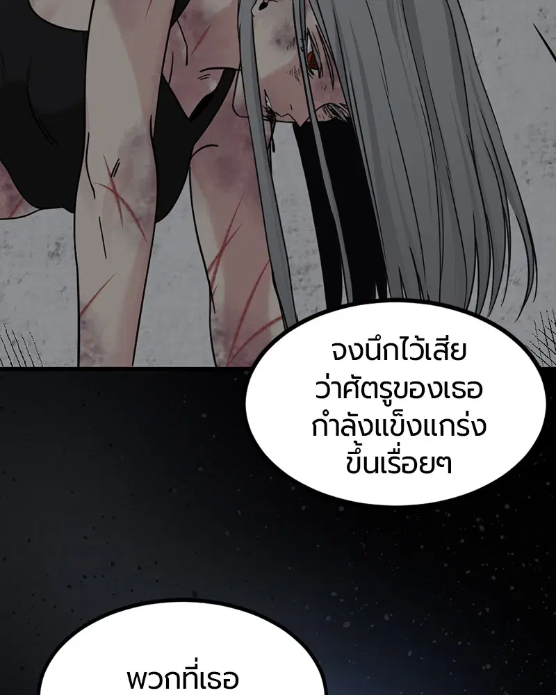 HERO KILLER ตอนที่ 45 หน้า 131
