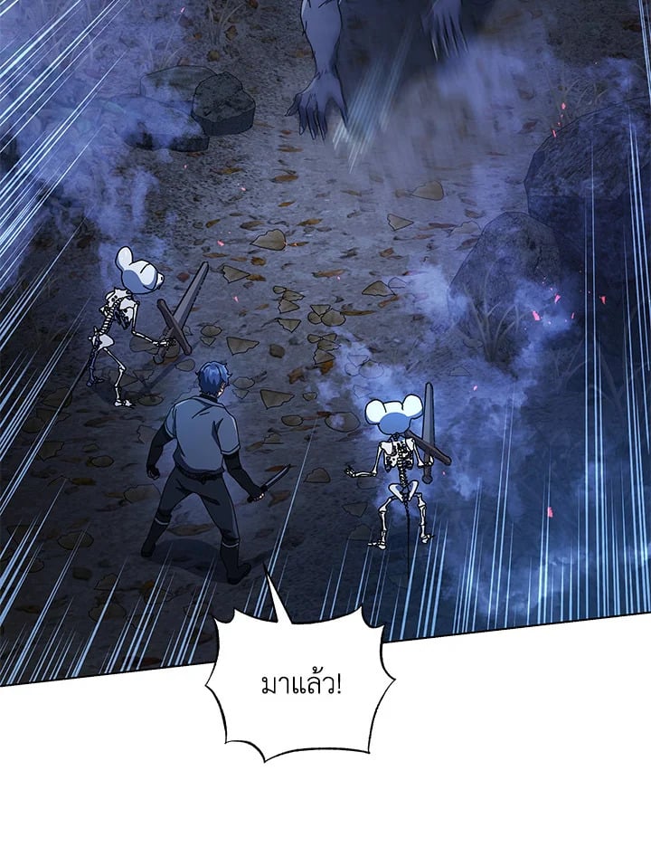 Necromancer Academy’s Genius Summoner ตอนที่ 21 หน้า 45