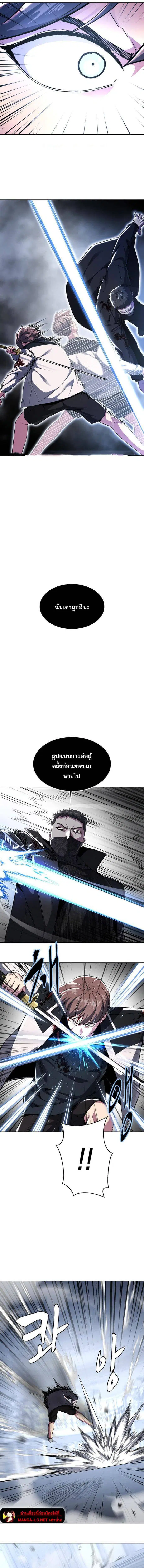 The Boy of Death ตอนที่ 186 หน้า 12
