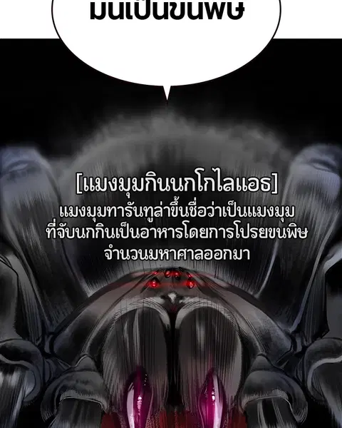 Jungle Juice ตอนที่ 19 หน้า 34