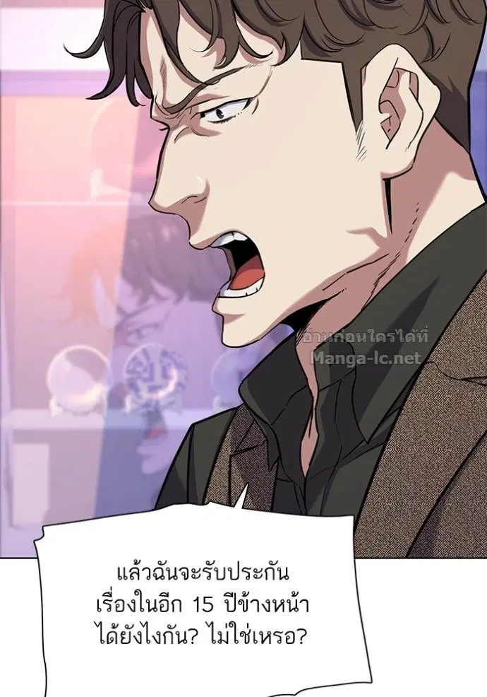Reborn Rich ตอนที่ 78 หน้า 6