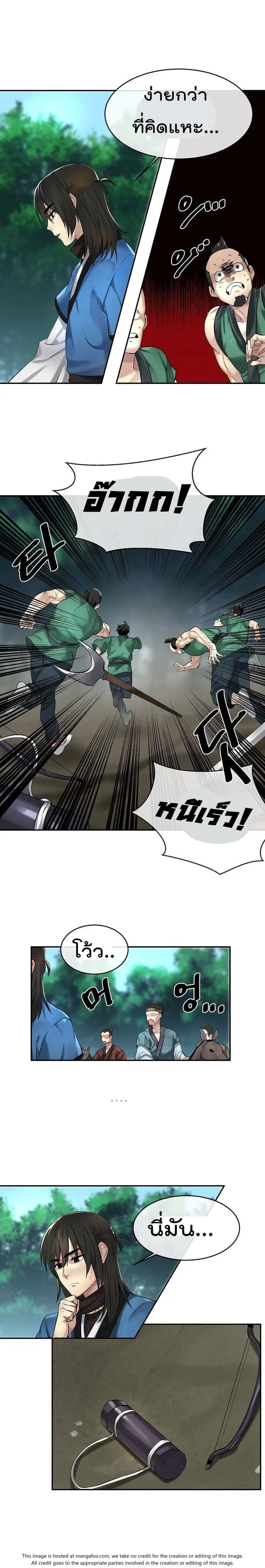 Volcanic Age ตอนที่ 41 หน้า 14