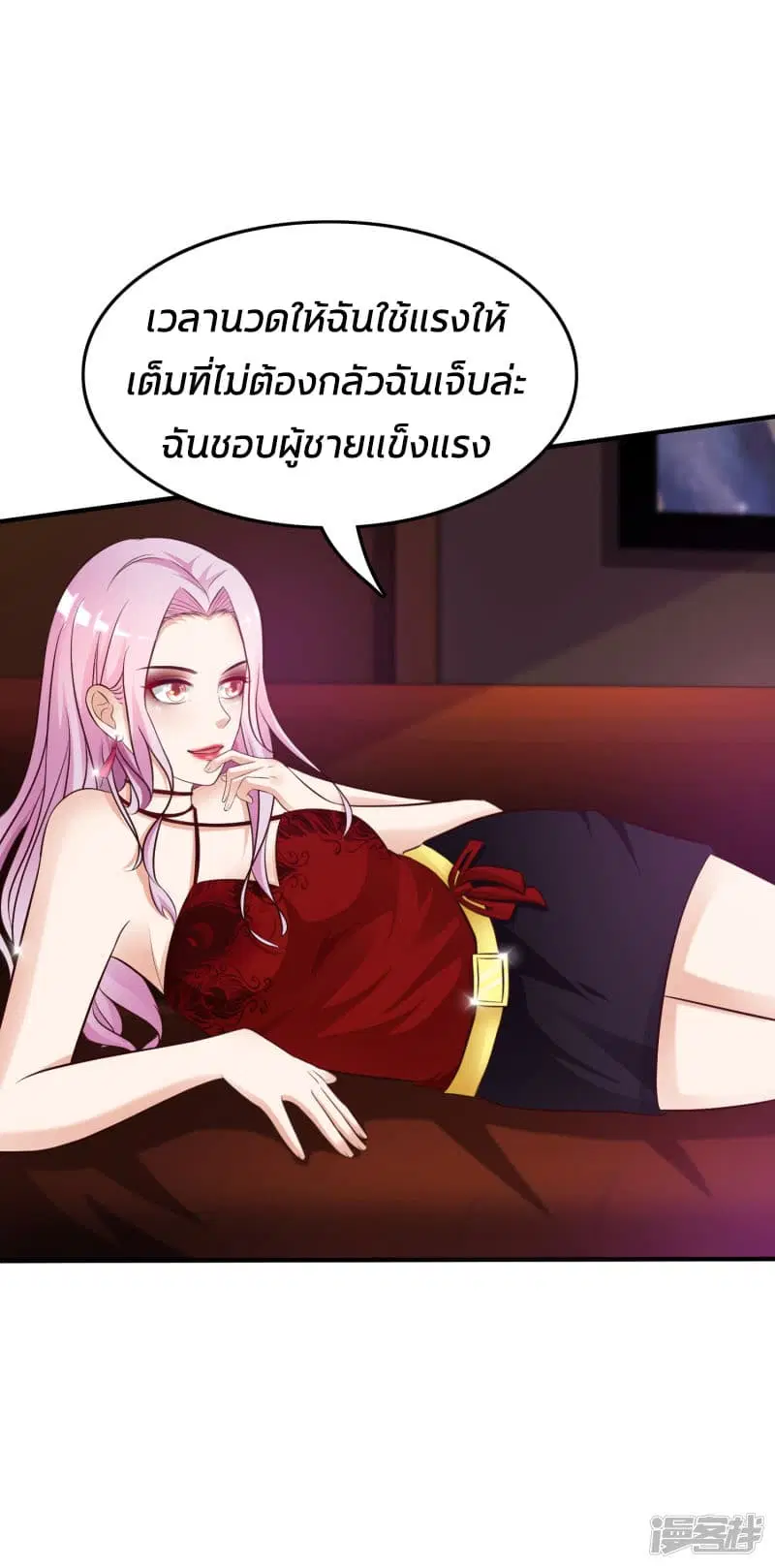 The Strongest Peach Blossom ตอนที่ 17 หน้า 12