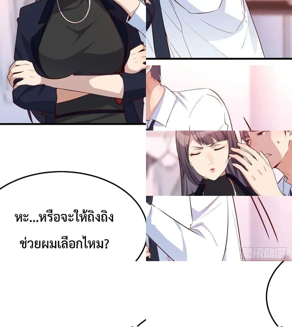 My Twin Girlfriends Loves Me So Much ตอนที่ 32 หน้า 9
