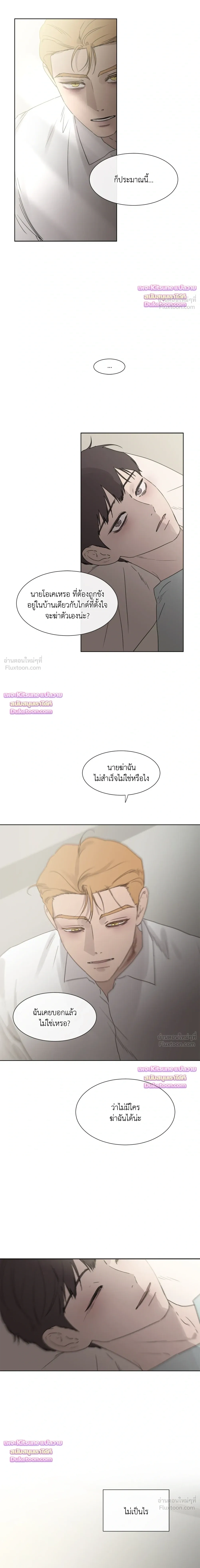 Judgment – พิพากษา ตอนที่ 6 หน้า 7