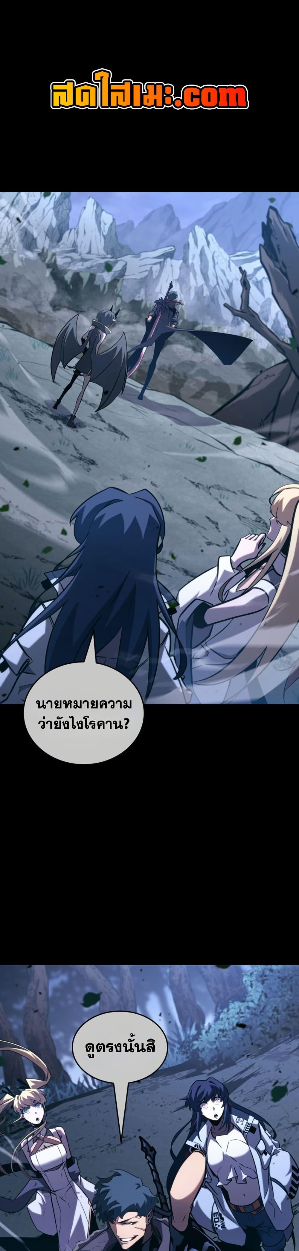 Return of the SSS-Class Ranker ตอนที่ 176 หน้า 1