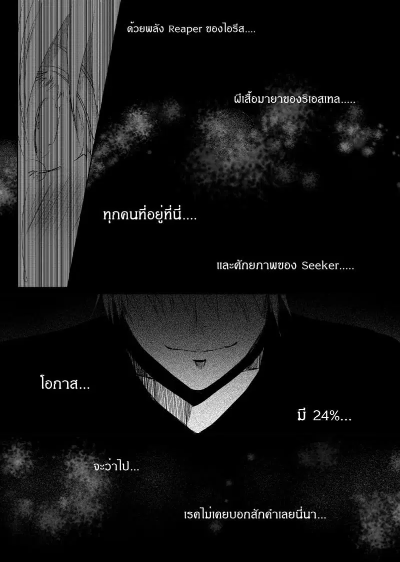 Path A waY ตอนที่ 30 หน้า 16