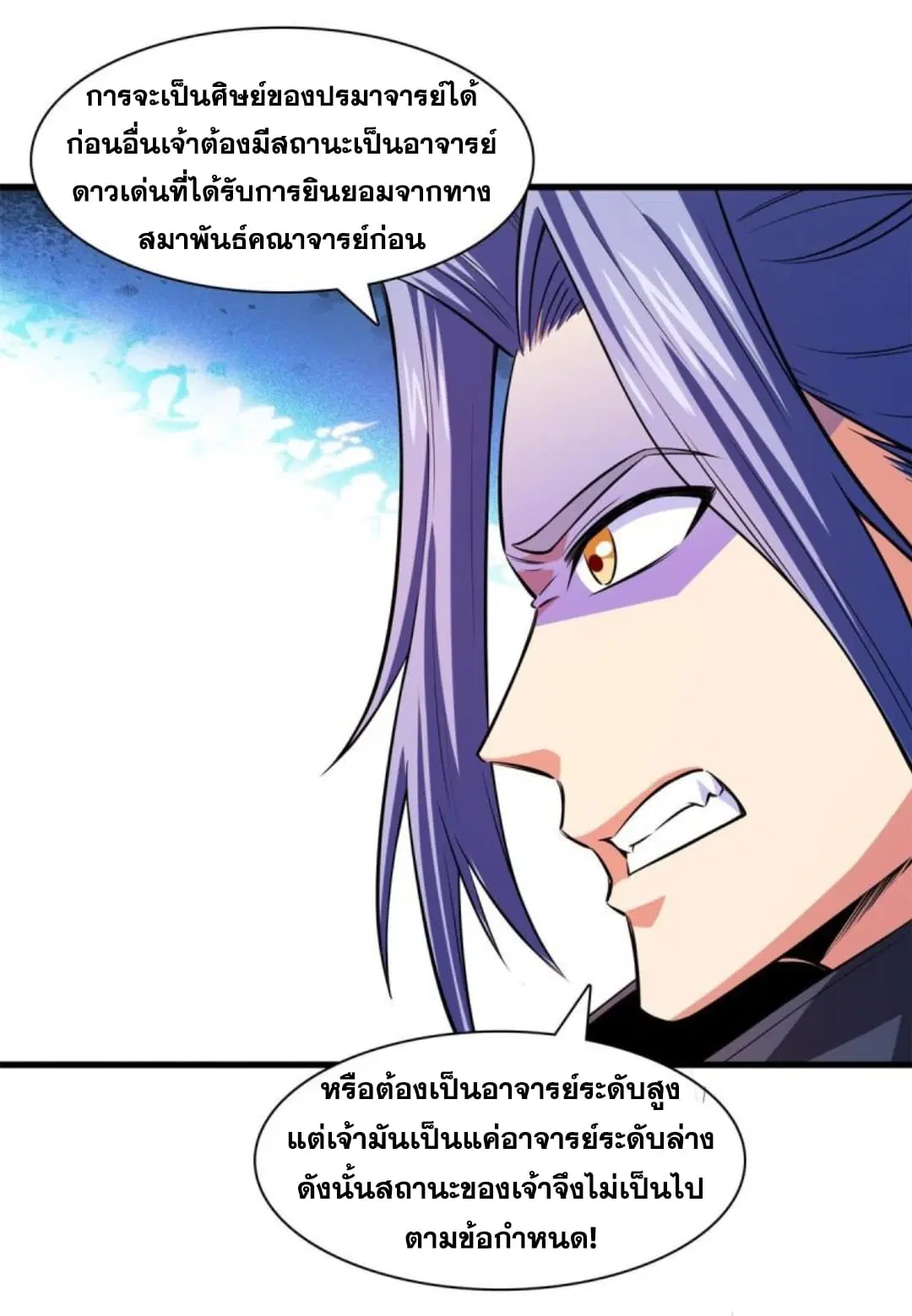 Library to Heaven’s Path ตอนที่ 132 หน้า 30