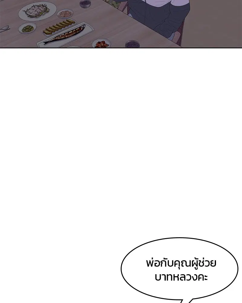 Kitchen Soldier ตอนที่ 127 หน้า 46