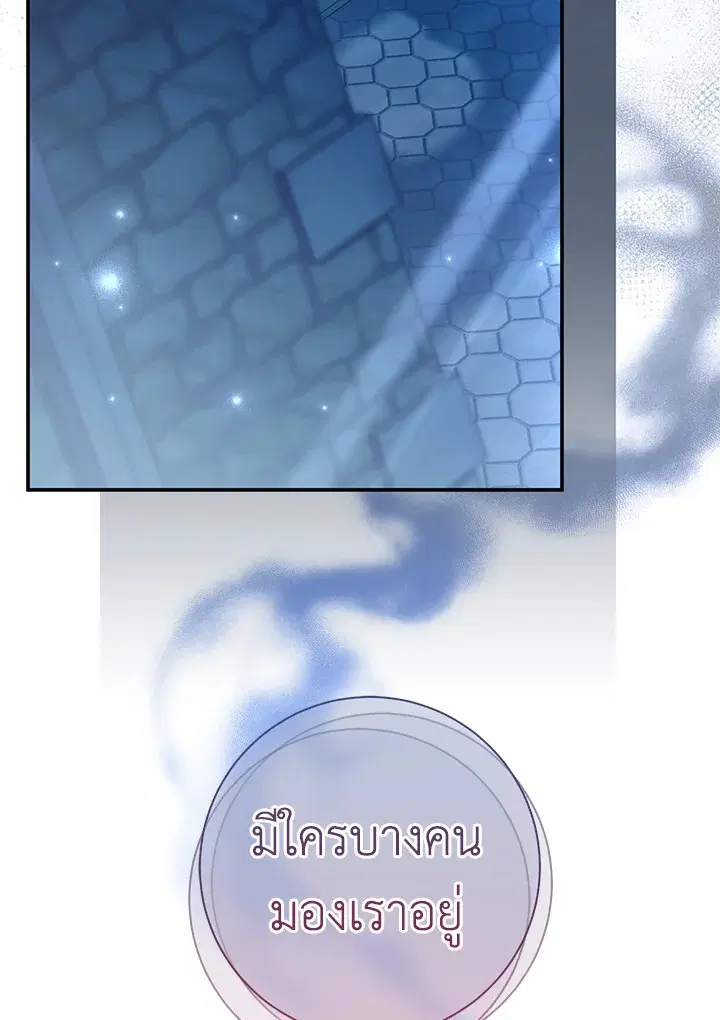 The Villain’s Match Is Too Perfect – คู่ดูตัวของนางร้ายเพอร์เฟกต์เกินไป ตอนที่ 21 หน้า 46