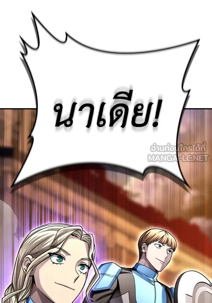 Superhuman Battlefield เกมของยอดมนุษย์ ตอนที่ 117 หน้า 66