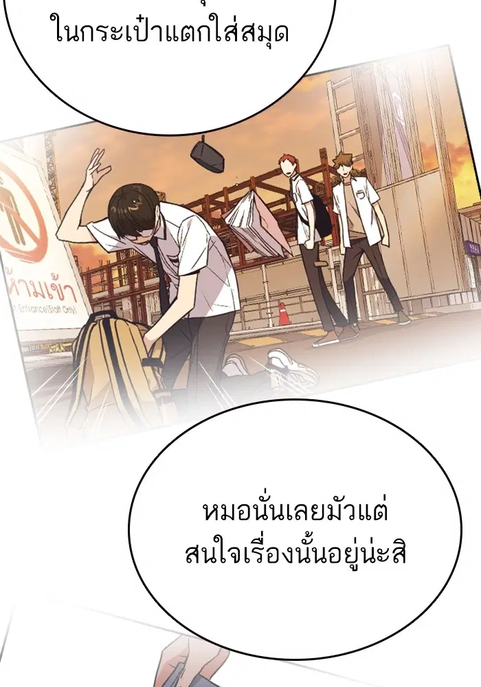 Study Group ตอนที่ 231 หน้า 169