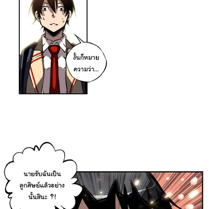 SuperNova ตอนที่ 10 หน้า 48