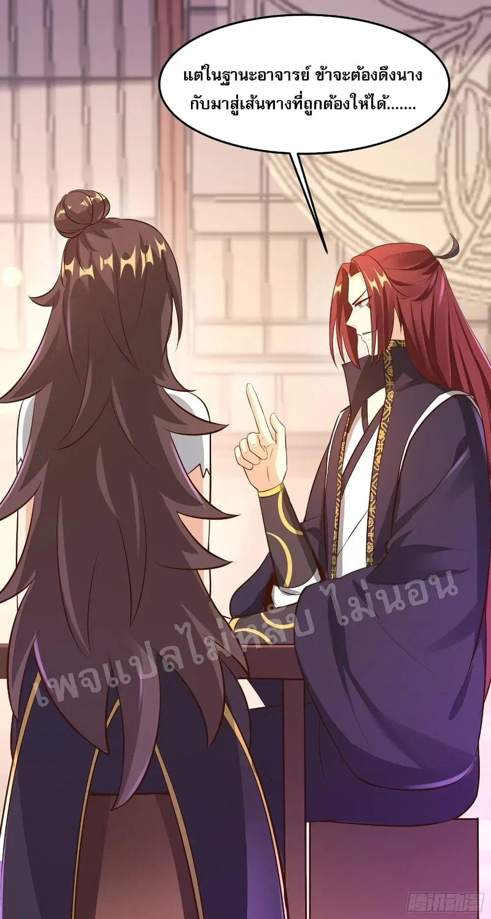 My Harem is All Female Students ตอนที่ 12 หน้า 26