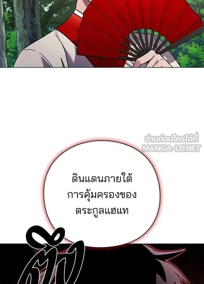Night of the Ogre ตอนที่ 106 หน้า 130