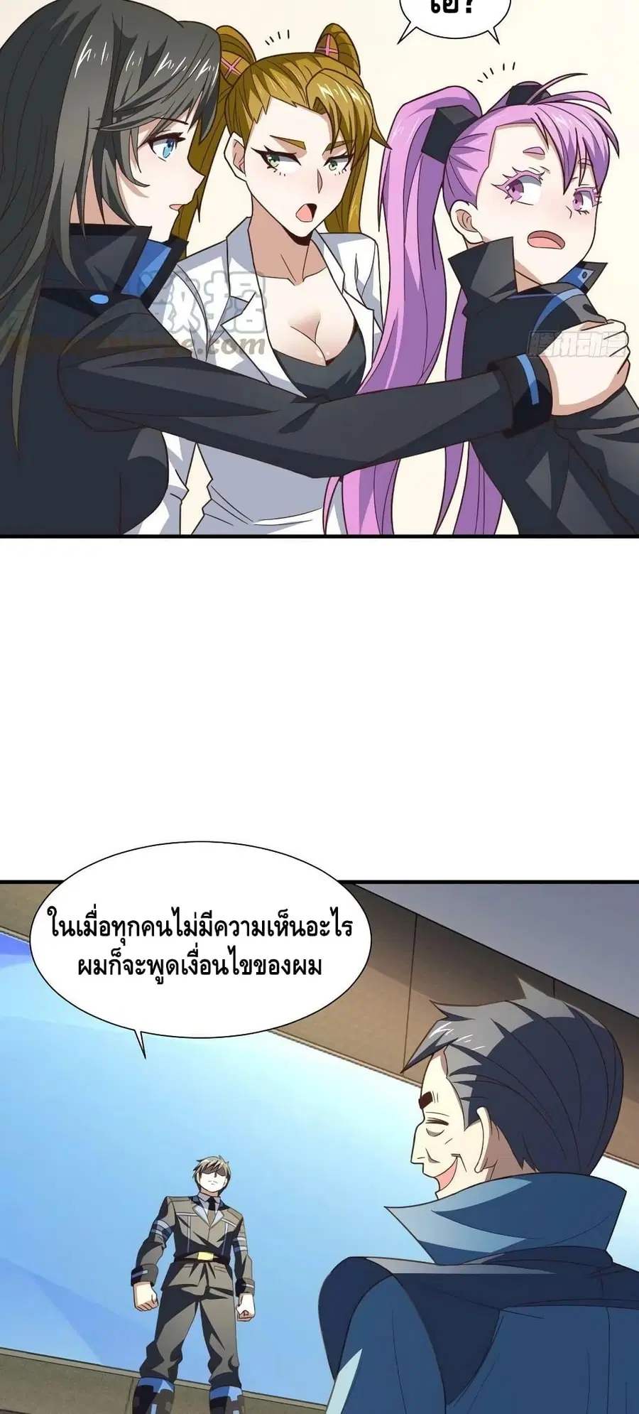 High Energy Strikes ตอนที่ 235 หน้า 30