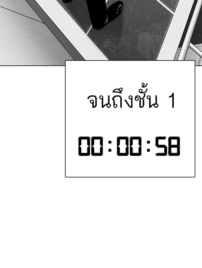 Lookism ตอนที่ 292 หน้า 200