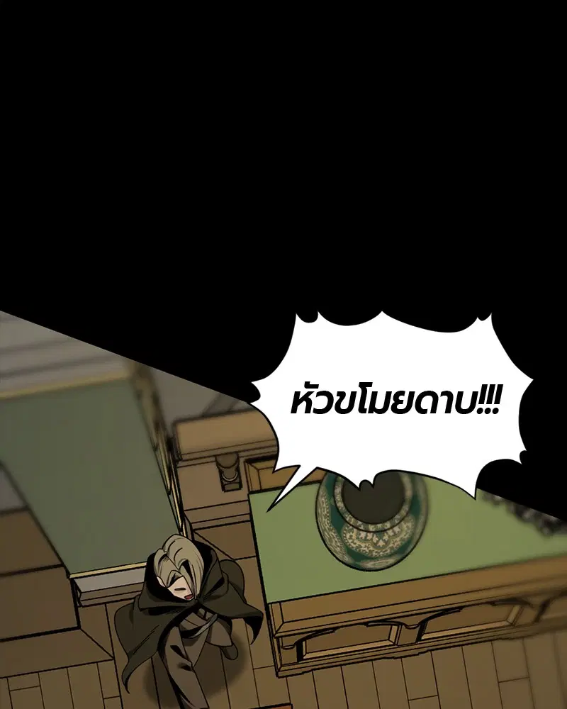 HERO KILLER ตอนที่ 63 หน้า 90