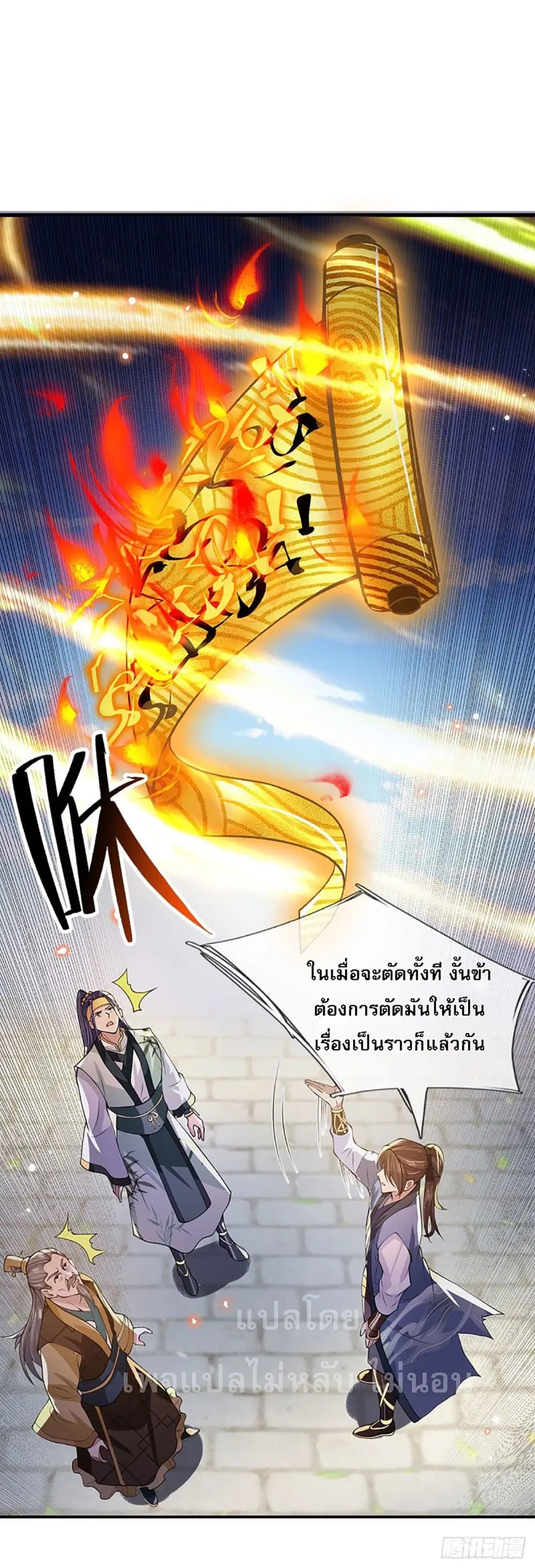 Royal God of War, Rising Dragon ตอนที่ 9 หน้า 16