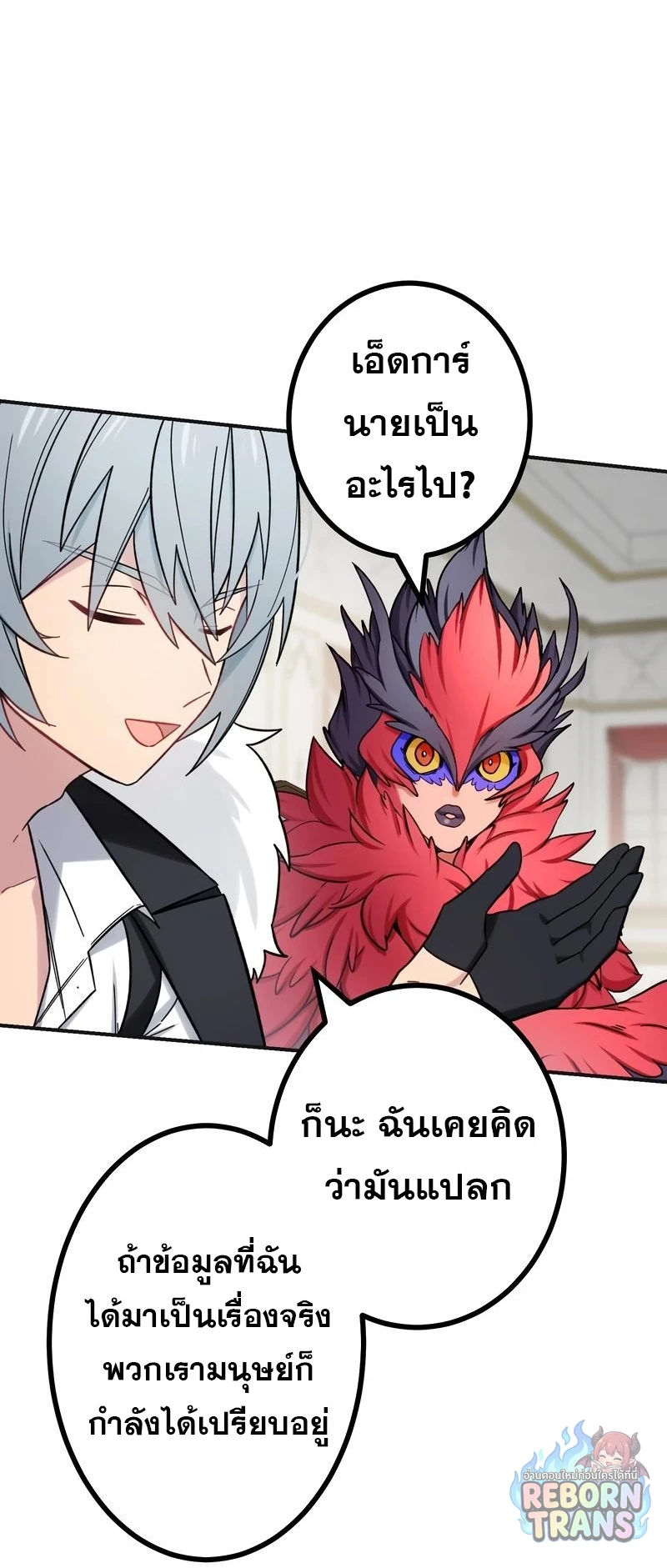 The Strongest Assassin Gets Transferred To Another World With His Whole Class ตอนที่ 65 หน้า 51